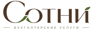 Профессиональное бухгалтерское обслуживание в Ярославле 2026
